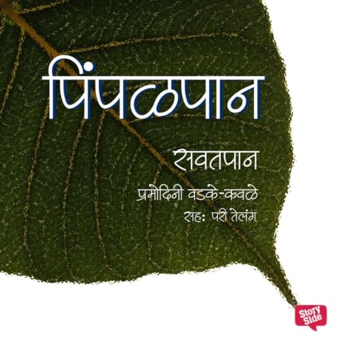 Savatpaan cover art