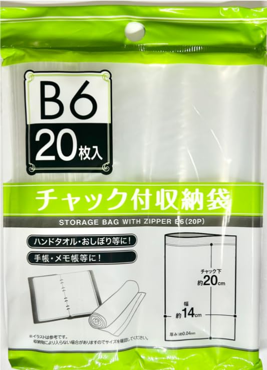 Amazon.co.jp: 【3セット】 セイワ・プロ ポリ袋 チャック付