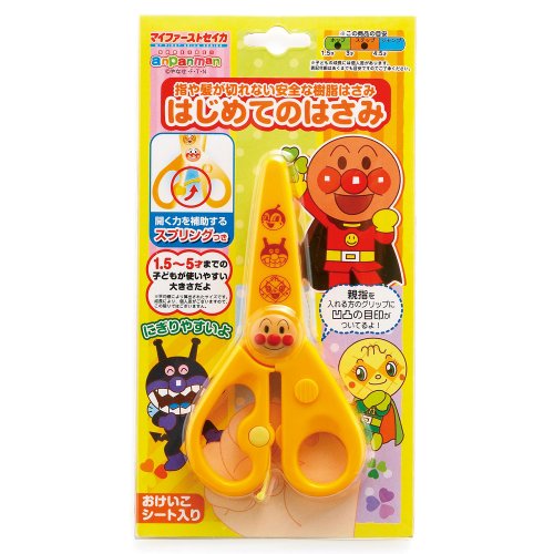 サンスター文具 アンパンマン やってみよう はじめてのはさみ 5420010B