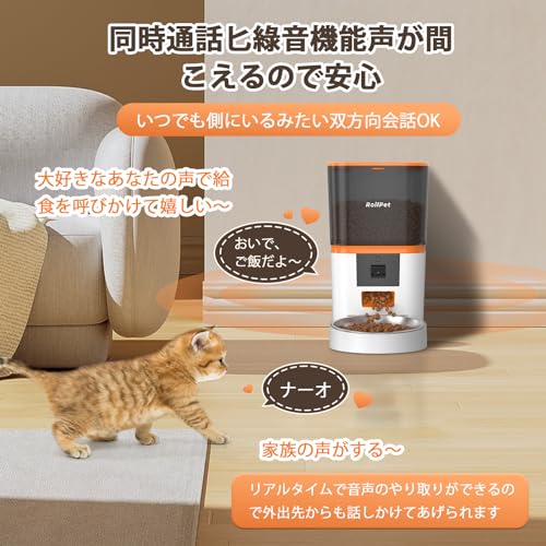 Roilpet 自動給餌器 猫 カメラ付き 1080P 暗視機能 6L大容量 の商品画像 4