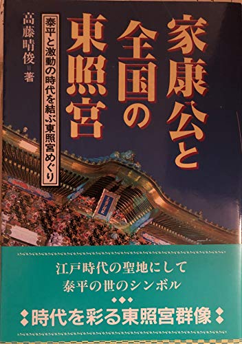 Amazon.co.jp: 高藤 晴俊: 本、バイオグラフィー、最新アップデート