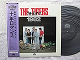 ザタイガーズLP十年ロマンス 沢田研二 岸部シロー 瞳みのる 加橋かつみ 森本太郎 岸部修三GS グループサウンズ優良品 ジュリー 歌手 グループサウンズ タイガース