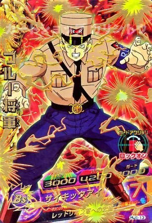 Amazon.co.jp: 【シングルカード】HJ1弾)ブルー将軍 UR DBH : おもちゃ