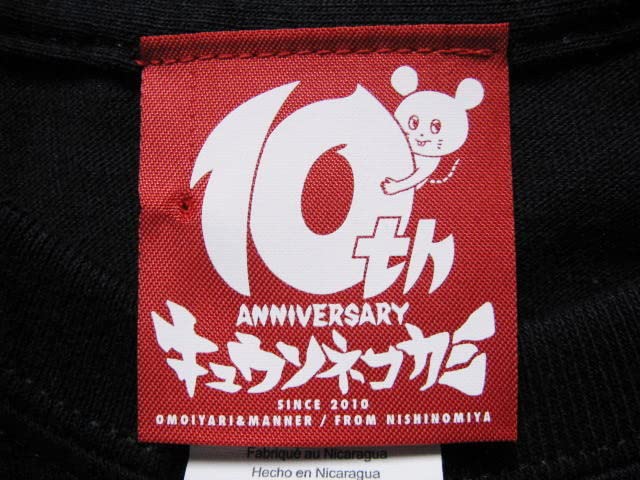 【限定カラー】キュウソネコカミ　ネネット風Tシャツ 半袖Tシャツ Amazon.co.jp: キュウソネコカミ 10周年記念 ネズミくん T