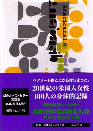 Amazon.co.jp: 五味 彬: 本、バイオグラフィー、最新アップデート