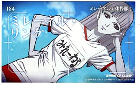 Amazon Co Jp 宇宙戦艦ヤマト2199 ヤマトクルー トレカ 184 ミレーネル 体操服 ホビー 通販