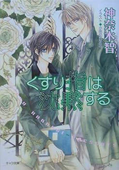 Paperback Bunko ????????? ????????????<3> (?????) Book