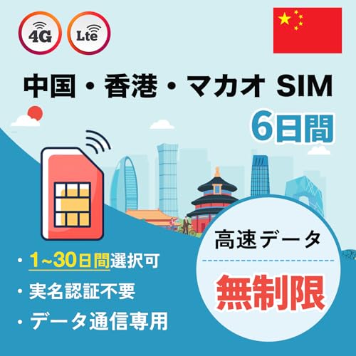 {yE`E}JI SIMJ[h 6 (144) f[^ SIMst 4G/LTE SIMt[Ή vyChSIMJ[h LINE24ԃT|[g sim (6)