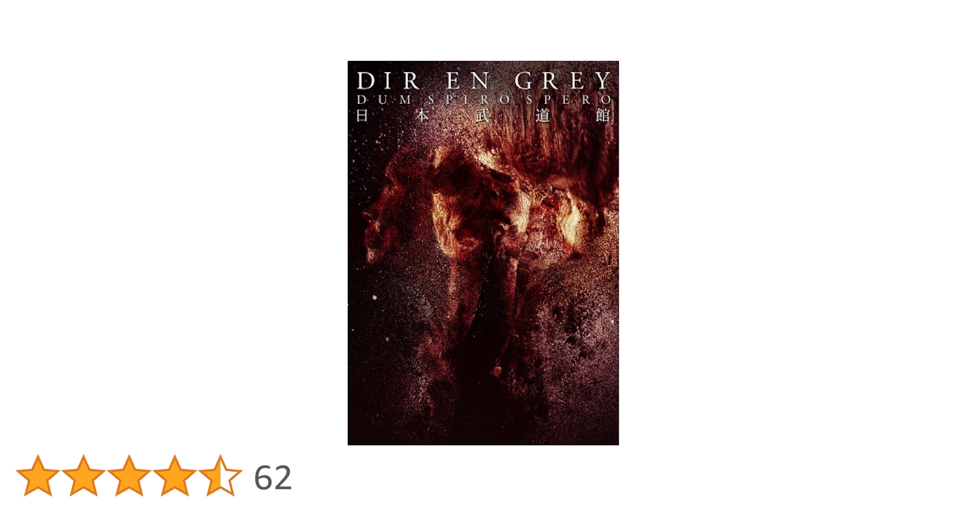 DIR ENGREY 限定ビデオ3本 91IoRDgFoxL._UF350,350_QL50_.jpg