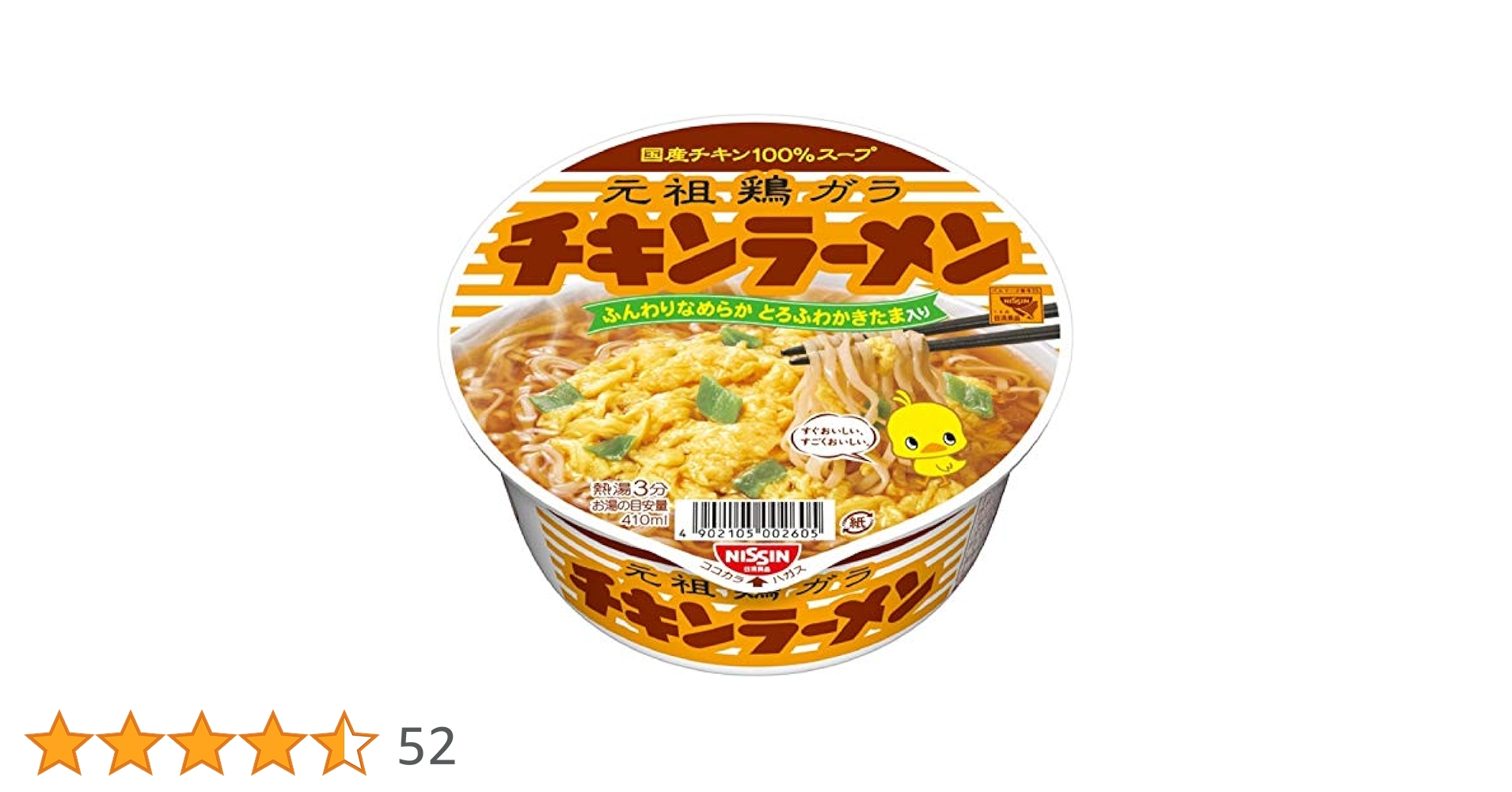 日清食品 - どんぶり型ペットベッド　日清　チキンラーメン ペットハウス チキンラーメン型 【日清食品公式】 ペットハウス