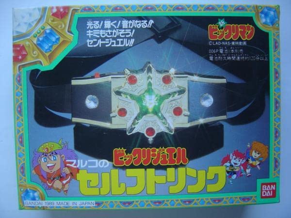 Amazon.co.jp: 新ビックリマン ビックリジュエル マルコのセルフト