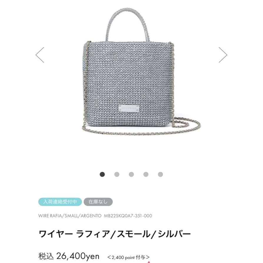 Amazon.co.jp: ANTEPRIMA ワイヤー ラフィア スモール シルバー