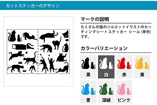 Amazon Co Jp 猫 ネコ イラスト シルエット 影絵 かわいい ステッカー シール カッティングステッカー サイズ 光沢タイプ 防水 耐水 屋外耐候3 4年 深緑 文房具 オフィス用品