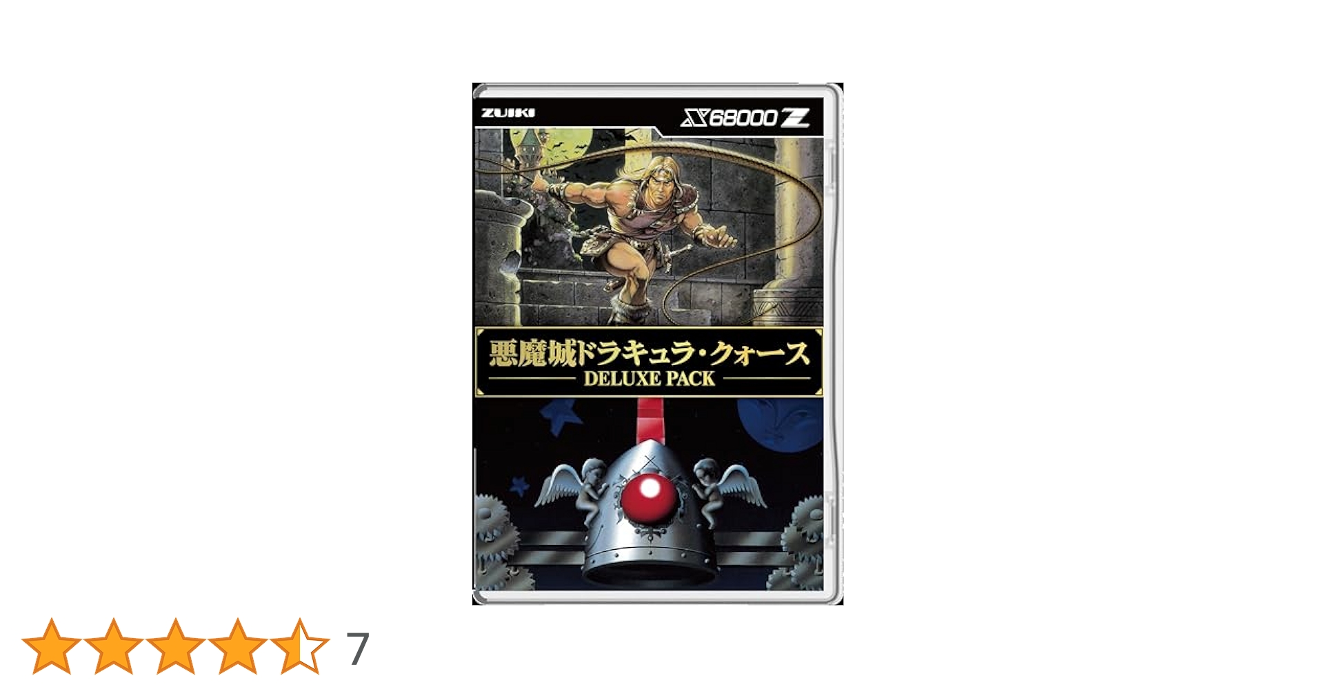 悪魔城ドラキュラ&グラディウス2本セット 悪魔城ドラキュラ&グラディウス2本セット - メルカリ