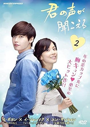 Amazon 君の声が聞こえる 2 第3話 第4話 レンタル落ち Tvドラマ