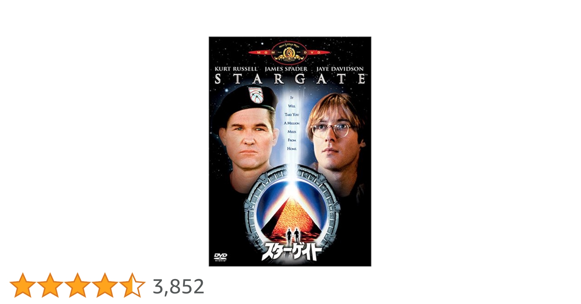 Amazon.co.jp: スターゲイト [DVD] : カート・ラッセル