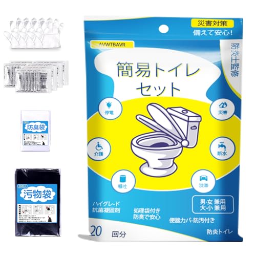 【防災士推奨】 スツーレ簡易トイレ防災グッズ 防災 災害用 非常用 日常はイスや踏み台に ポータブルトイレ 携帯トイレ 耐荷重150kg 排便袋&凝固剤付き (20回-A)