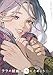 ララの結婚 9【電子限定かきおろし付】 (ビーボーイコミックスDX)