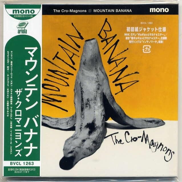クロマニヨンズ　MOUNTAIN BANANA上着　ジャケット Amazon.co.jp: ザ・クロマニヨンズ The Cro-Magnons マウンテンバナナ