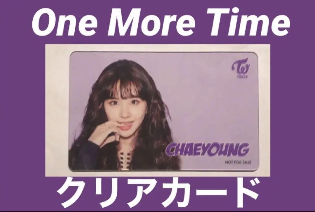 【myw823】TWICE『One More Time』クリアカード myw823】TWICE『One More Time』クリアカード TWICE OFFICIAL SITE