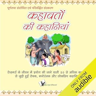 Kahavato Ki Kahaniya (Hindi Edition) cover art