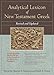 Analytical Lexicon of New Testament Greek: Revised and Updated