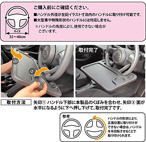 Amazon | ナポレックス(Napolex) Fizz 車用ハンドルテーブル 