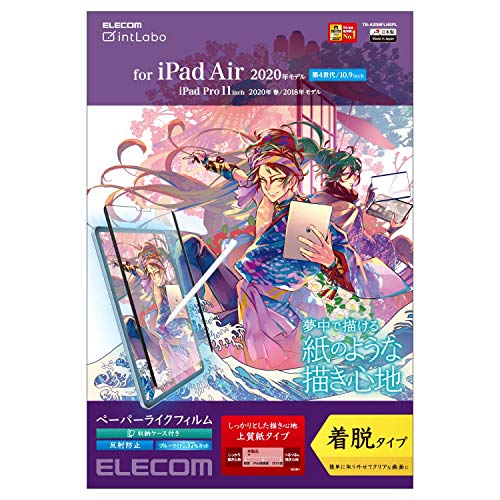 関連商品：ELECOM エレコム TB-A20MFLNSPLの商品画像