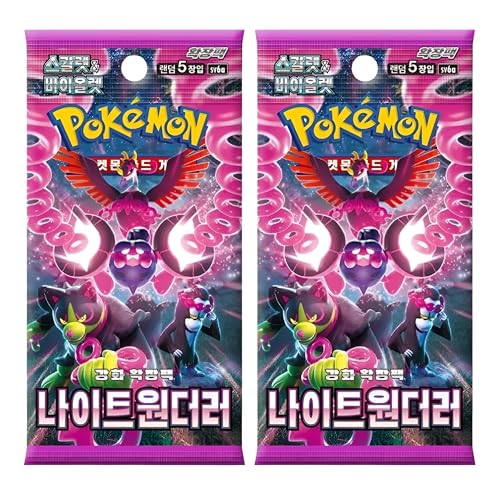 Shrouded Fable Night Wanderer Korean Booster Packs (2 Pack) | Korean Edition of Shrouded Fable | Authentic Korean Pokémon Cards | Scarlet & Violet Series | Titan Authenticated