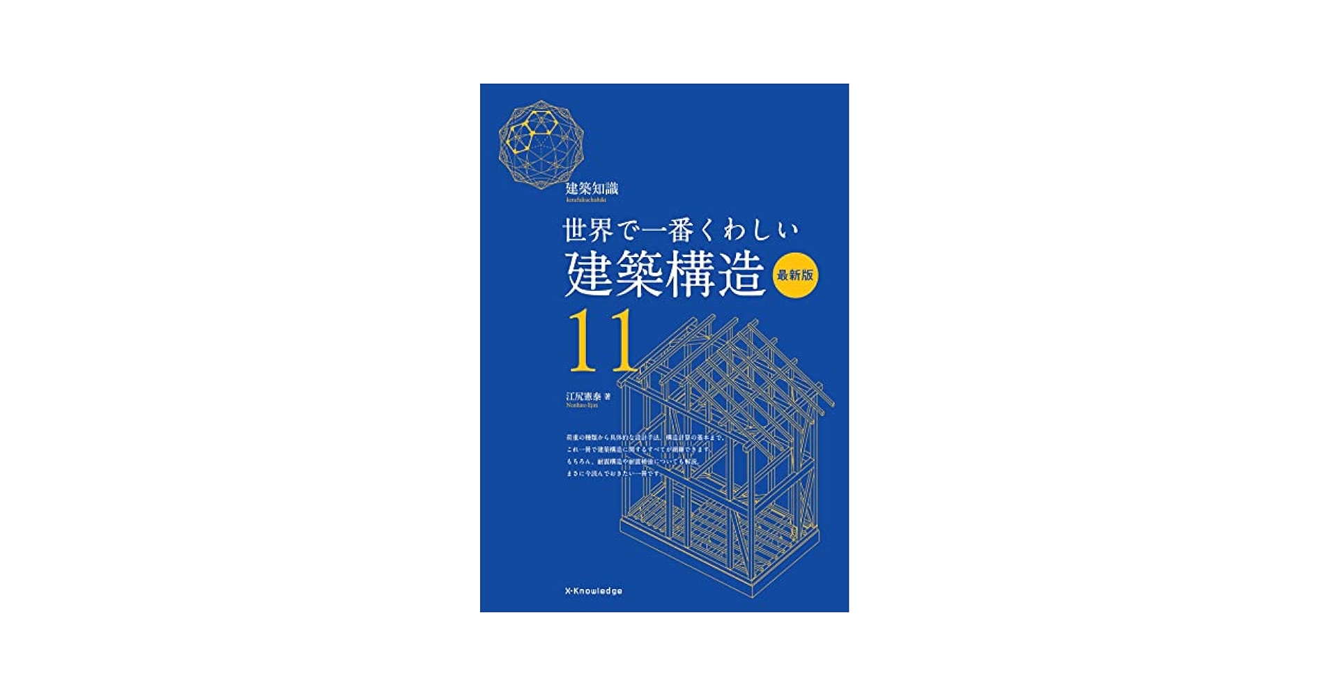 【早い者勝ち】実務家のための最新建築構造ハンドブック 早い者勝ち】実務家のための最新建築構造ハンドブック 早い者