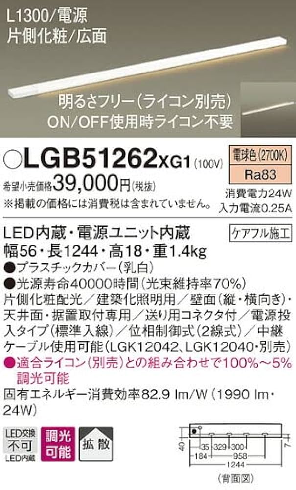値下げ中パナソニック REGULAR26インチ LEDスリムラインライト電源投入温白色 Panasonic(パナソニック