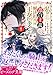 私はご都合主義な解決担当の王女である ４ (ビーズログ文庫)