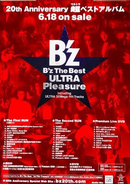 B'z Don't Leave Me ポスター B2 30th Year Exhibition “SCENES