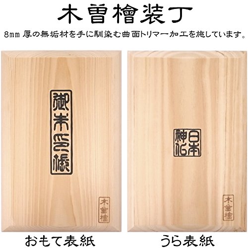 Amazon | 千糸繍院 御朱印帳 国産桧の最高峰 木曾檜/ヒノキ無垢材装丁