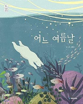 Paperback One summer day (Korean Edition) [Korean] Book