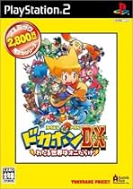 ドカポンキングダム プレミアム 美品 Amazon | ドカポンキングダム STING the Best | ゲーム