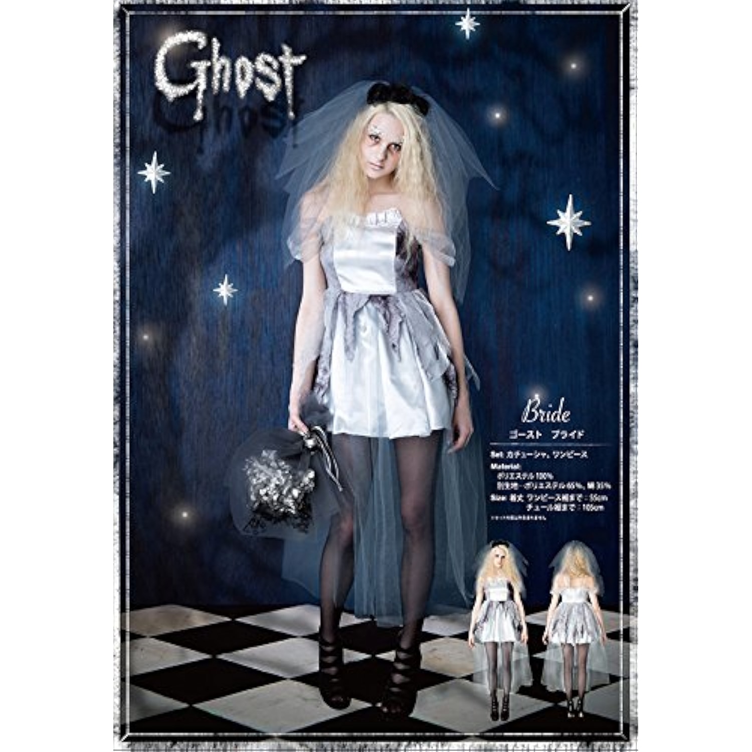 クリアストーン(Clearstone) コスプレ ハロウィン ゴーストブライド レディース グレー 詳細画像3
