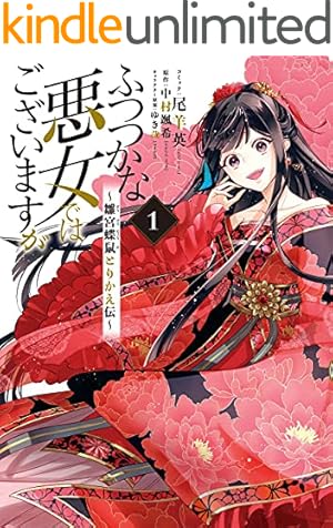 Amazon.co.jp: 薬屋のひとりごと 16巻 (デジタル版ビッグガンガン