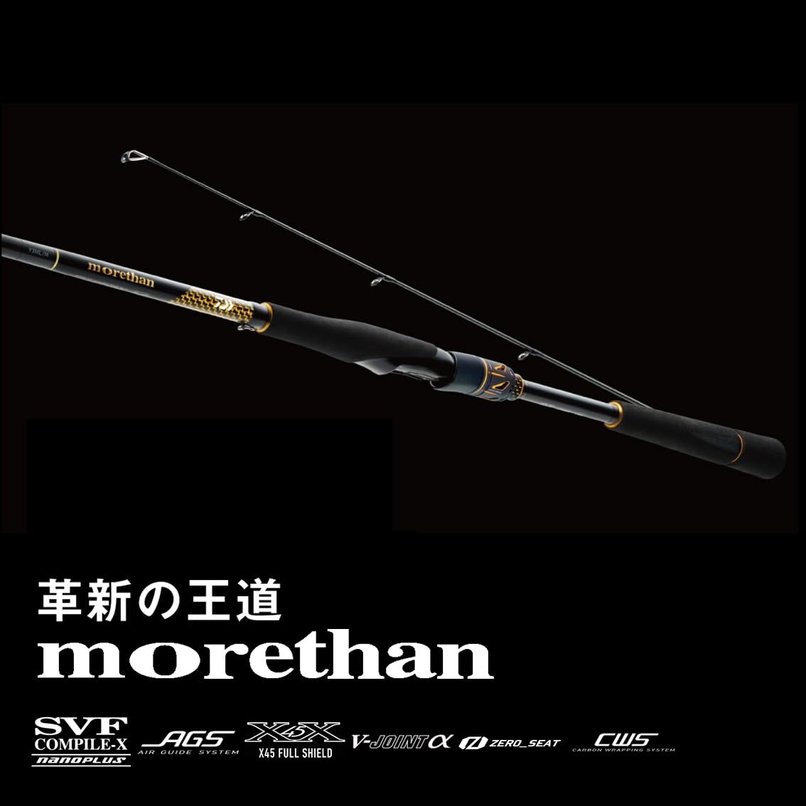 ダイワ モアザン 73HB .W ベイトロッド　MORETHAN ダイワ Amazon | ダイワ(DAIWA) シーバストッド morethan(モアザン) 83L