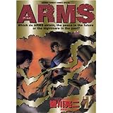 ARMS（７） (少年サンデーコミックス)
