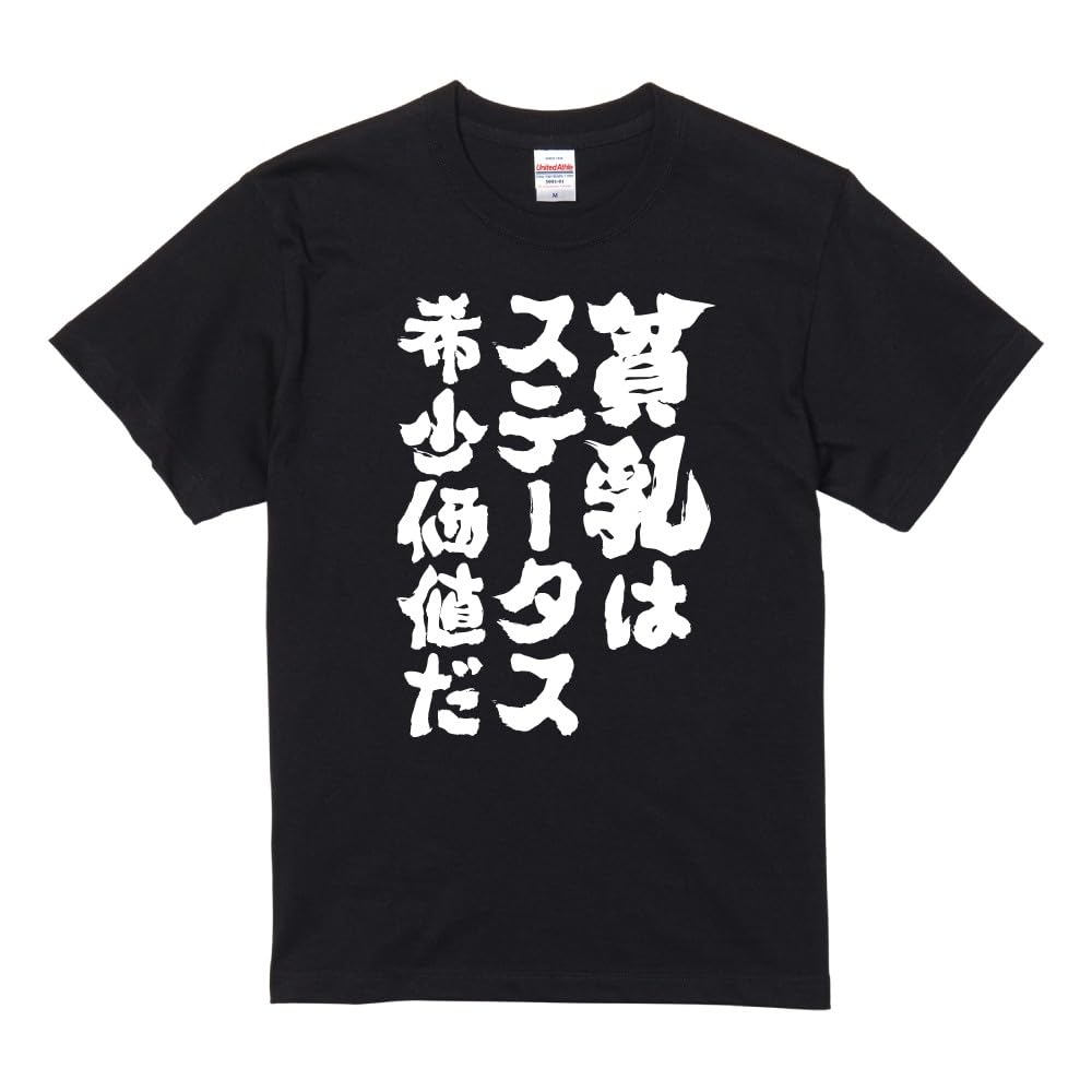 甘い暴力 甘暴 白 Tシャツ 激レア 希少 1655052045.jpg?1661217497