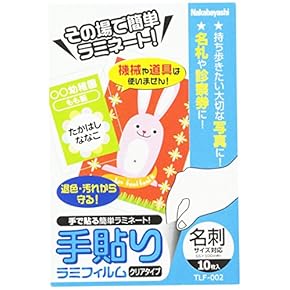 Amazon.co.jp: ラミネーターフィルム - オフィス機器: 文房具