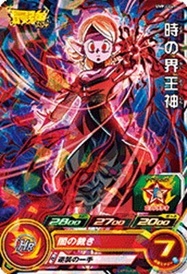 スーパードラゴンボールヒーローズ 時の界王神 BM5-066 時の界王神 UR | ドラゴンボールヒーローズ,スーパー