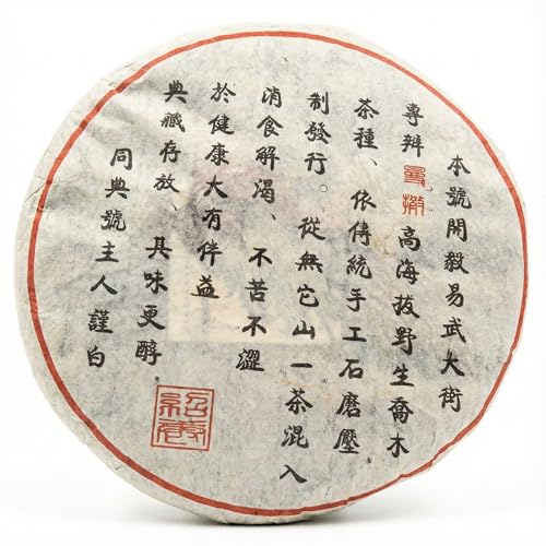 Thé Pu-erh Raw Vintage 2004 Tongxing Hao galette de 357g d'exception