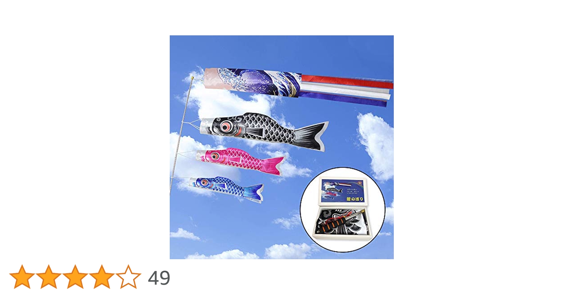 鯉のぼり　豪華セット 61WAd7y2RSL._UF894,1000_QL80_.jpg