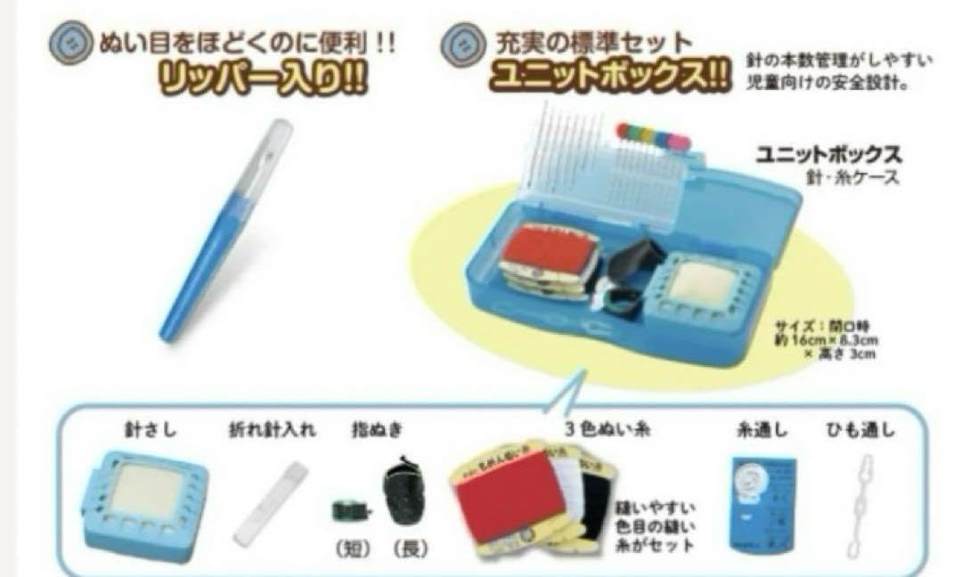 Amazon | MONO(モノ) 右用 裁縫セット 小学生 小学校 | 裁縫道具セット 