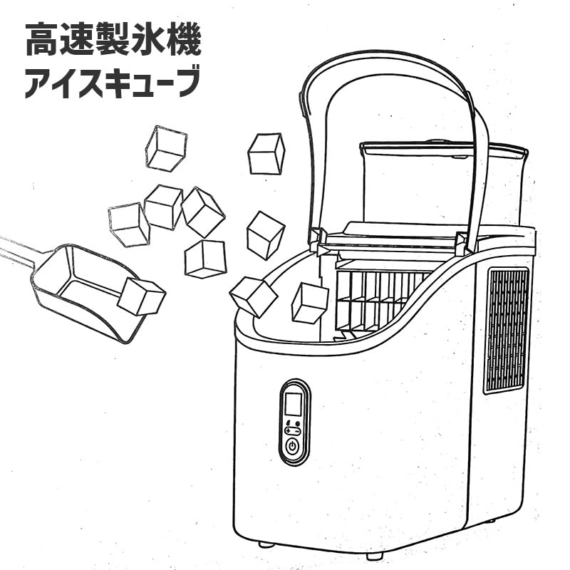Amazon.co.jp: 高速製氷機キューブアイス ブラック 黒 家庭用 製氷機