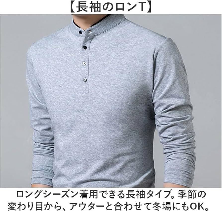 Amazon.co.jp: ヘンリーネック 長袖 メンズ Tシャツ カットソー L