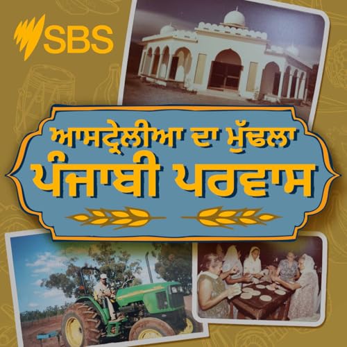 &lsquo;When I saw the sugarcane farms in Cairns, it felt like Punjab&rsquo;: Devo Singh recalls arriving in Australia in 1964 - &lsquo;ਗੰਨੇ ਦੇ ਖੇਤ ਵੇਖ ਕੇ ਲੱਗਿਆ ਜਿਵੇਂ ਪੰਜਾਬ ਹੀ ਹਾਂ': 1964 'ਚ ਆਸਟ੍ਰੇਲੀਆ ਆਈ ਦੇਵੋ ਸਿੰਘ ਦੀ ਦਿਲ ਟੁੰਬਵੀ ਕਹਾਣੀ