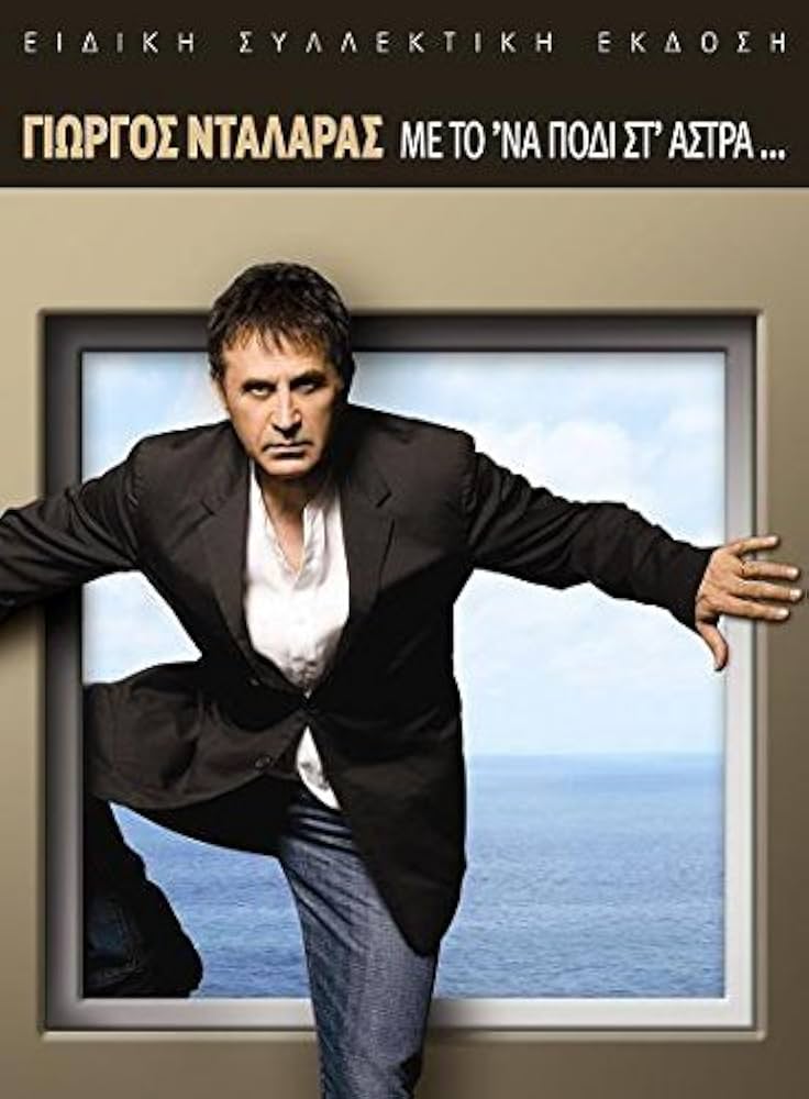 Amazon.com: Me To'na Podi St'astra Ke: CD 和黑膠唱片
